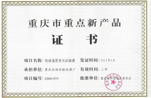 Key New Products Certificate