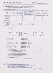 Product Calibration Certificate(Temperature Change Chamber-2)