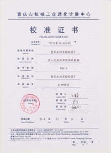 Product Calibration Certificate(Walk in Test Chamber-1)