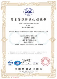 Quality Management System Certificate (Chinese)