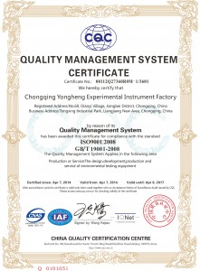 Quality Management System Certificate (English)