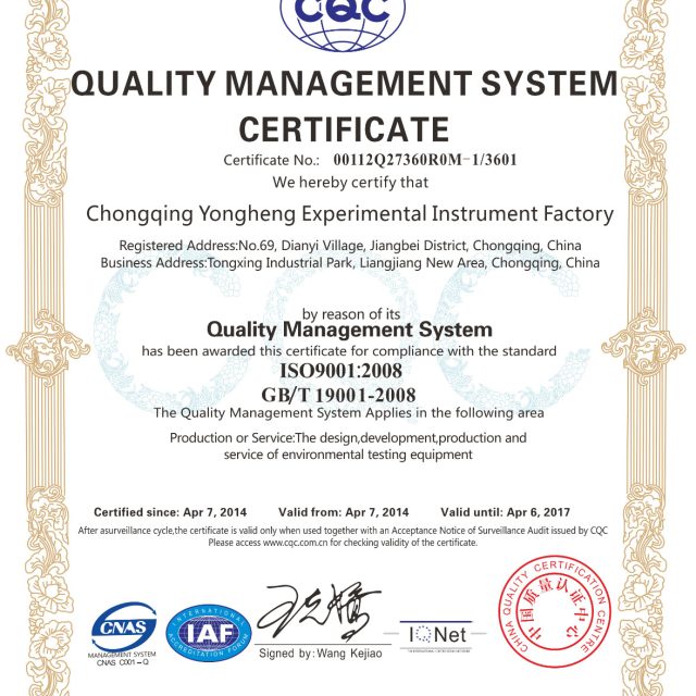 Quality Management System Certificate (English)